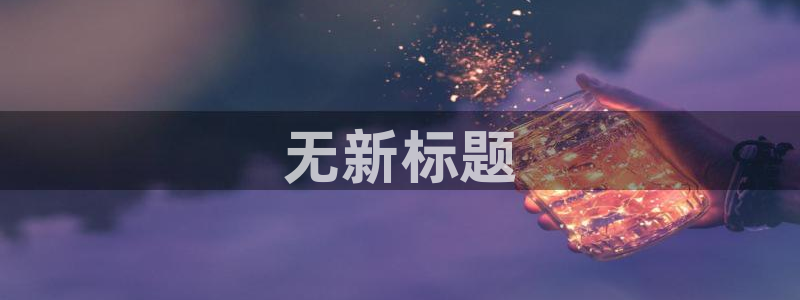 必赢的意思是什么