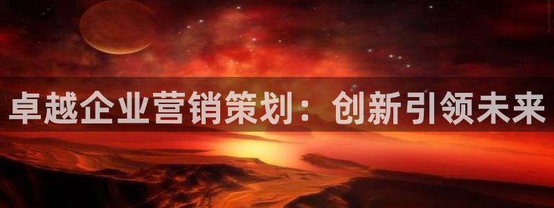 必赢国际app最新官网
