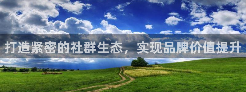 必赢国际儋州社区