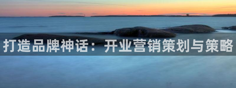 必赢线上网址是多少